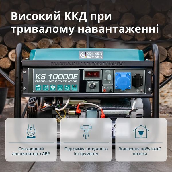 Бензиновий генератор K&ouml;nner & S&ouml;hnen 10000E KS 10000E фото