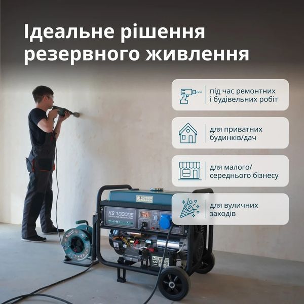 Бензиновий генератор K&ouml;nner & S&ouml;hnen 10000E KS 10000E фото