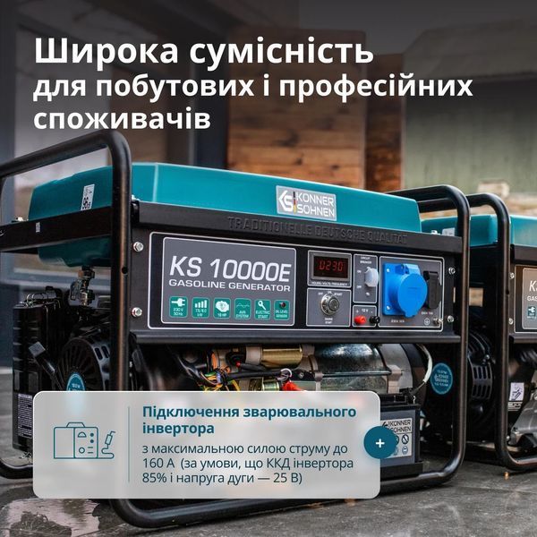 Бензиновий генератор K&ouml;nner & S&ouml;hnen 10000E KS 10000E фото