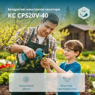 Акумуляторний секатор K&ouml;nner & S&ouml;hnen CPS20V-40 KS CPS20V-40 фото