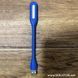 Портативна гнучка USB LED лампа "Born to have" (Китай) АРТ0245 фото 4