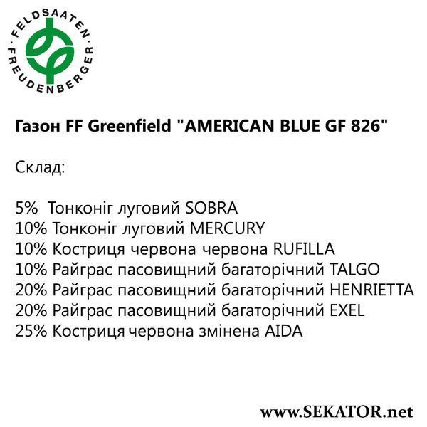 Газон FF Greenfield "Американ Блю" (Німеччина) АРТ0018 фото