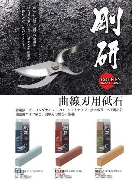 Водний камінь Naniwa Gouken для загострення секаторів, ножиць і ножів, 220 Grit (Японія) 4955571241016 фото