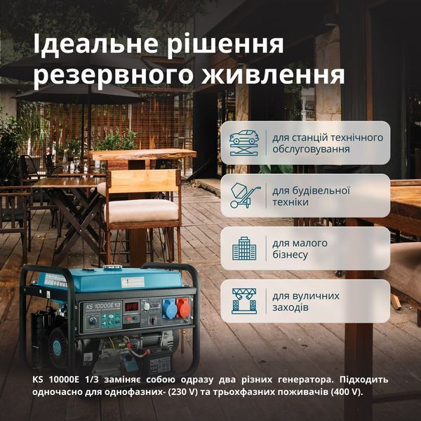 Бензиновий генератор &laquo;K&ouml;nner & S&ouml;hnen&raquo; KS 10000E 1/3 KS 10000E 1/3 фото
