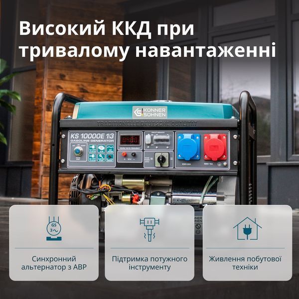 Бензиновий генератор &laquo;K&ouml;nner & S&ouml;hnen&raquo; KS 10000E 1/3 KS 10000E 1/3 фото