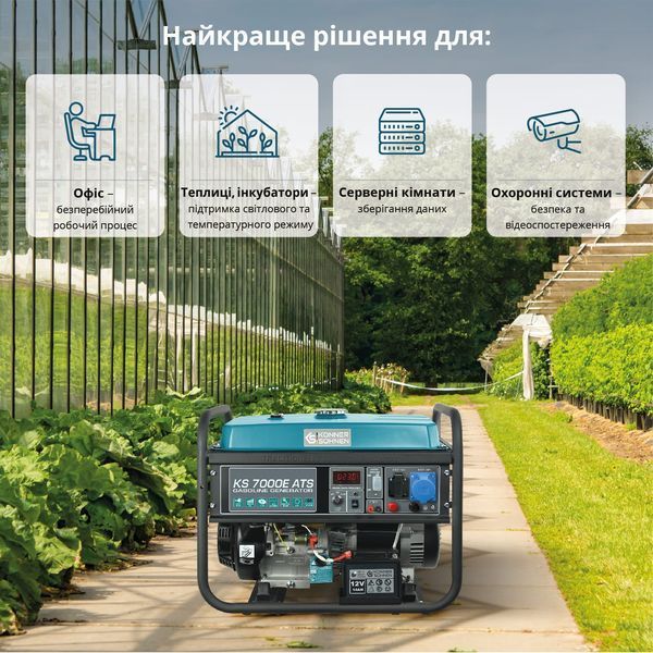 Бензиновий генератор &laquo;K&ouml;nner & S&ouml;hnen&raquo; KS 7000E ATS KS 7000E ATS фото