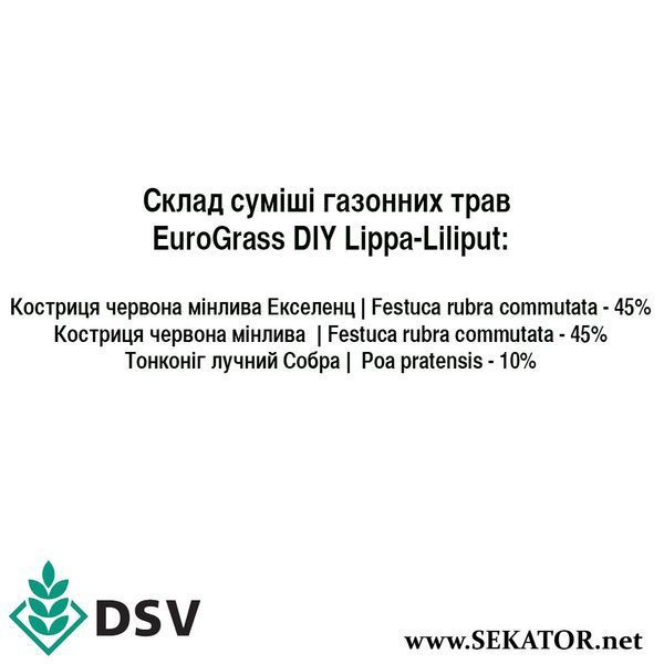 Газонна трава EuroGrass Lippa-Liliput / Єврогресс Ліппа Ліліпут, 10 кг (DSV, Німеччина) DSV Lippa-Liliput фото