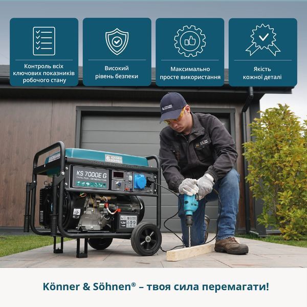 Генератор газобензиновий &laquo;K&ouml;nner & S&ouml;hnen&raquo; KS 7000E G KS 7000E G фото