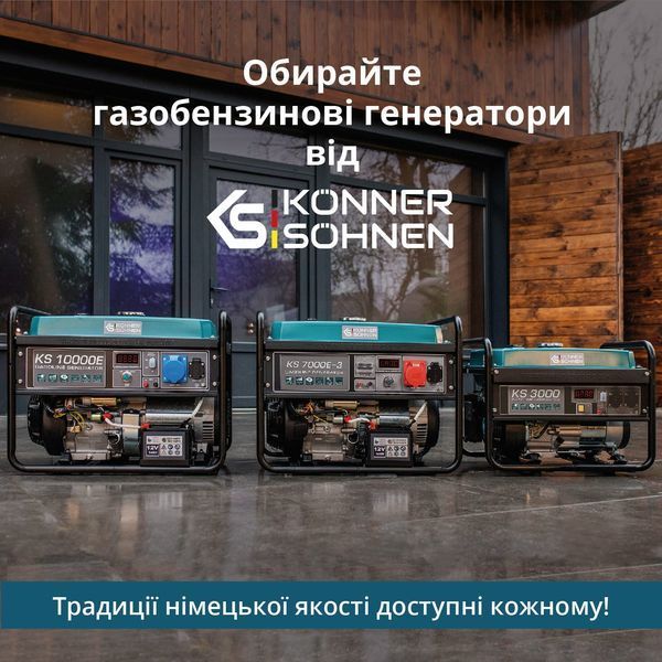 Генератор газобензиновий &laquo;K&ouml;nner & S&ouml;hnen&raquo; KS 7000E G KS 7000E G фото