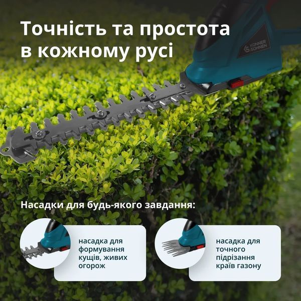 Акумуляторні ножиці для трави та живоплоту 2 в 1 K&ouml;nner & S&ouml;hnen SHT-20V KS SHT-20V фото