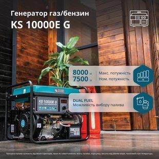 Генератор газобензиновий K&ouml;nner & S&ouml;hnen 10000E G KS 10000E G фото