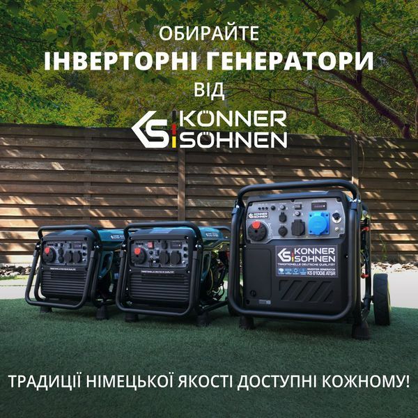 Інверторний газобензиновий генератор KS 8100iEG KS 8100iEG фото