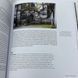 Книга "Нерозказана історія українського виноробства" Ukraїner фото 9