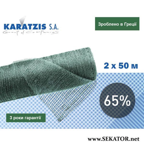 Сітка для затінення Karatzis / Каратіс (Греція) 2*50 м, 65 % АРТ0109 фото