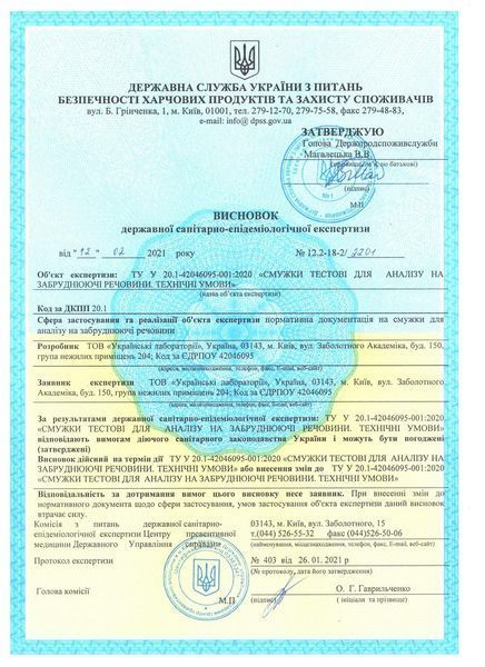 Тест для моніторингу парів ртуті в повітрі YOCHEM (5 тестів в упаковці) 1598 фото