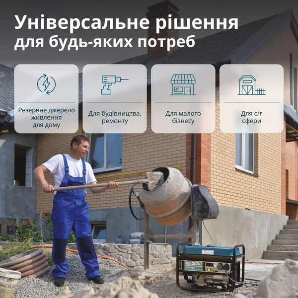 Бензиновий генератор &laquo;K&ouml;nner & S&ouml;hnen&raquo; KS 3000 KS 3000 фото
