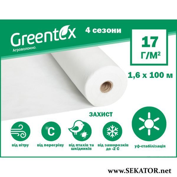 Агроволокно біле GREENTEX / Грінтекс АРТ0577 фото