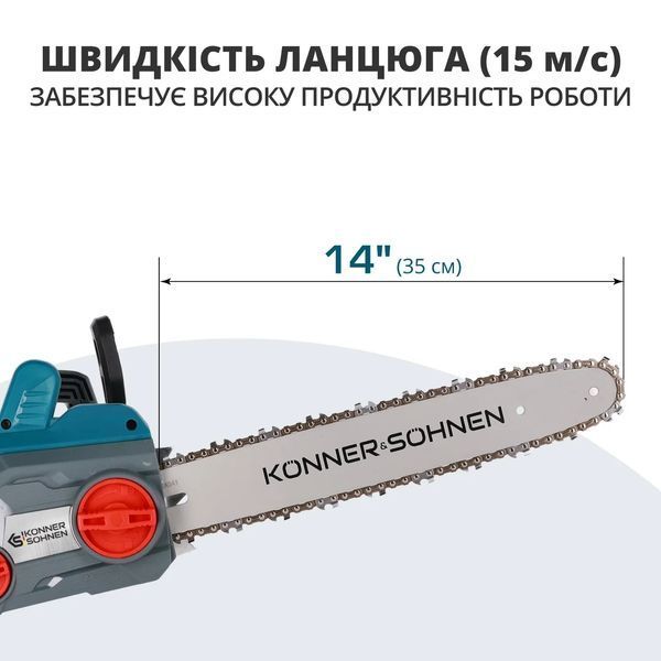 Електрична ланцюгова пила K&ouml;nner & S&ouml;hnen CS1800-14 KS CS1800-14 фото