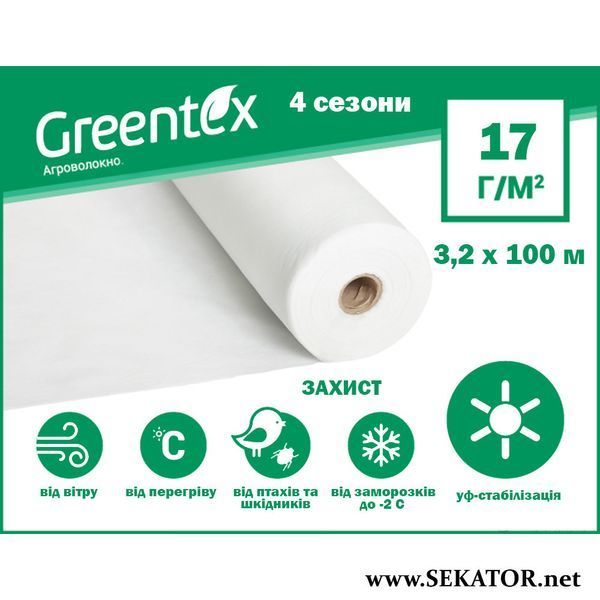 Агроволокно "GREENTEX", біле 3.2*100 м, 17 г/ м.кв АРТ0582 фото