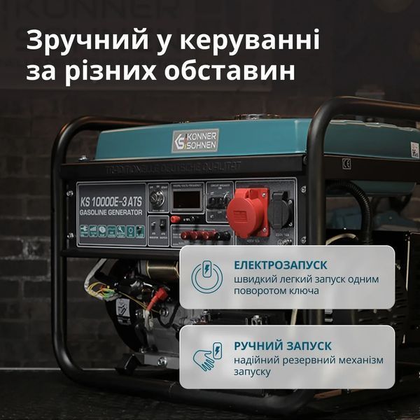 Бензиновий генератор &laquo;K&ouml;nner & S&ouml;hnen&raquo; KS 10000E-3 ATS KS 10000E-3 ATS фото