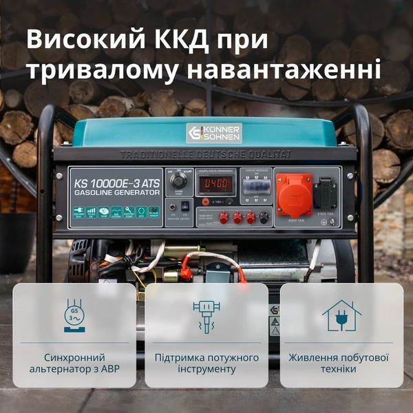 Бензиновий генератор &laquo;K&ouml;nner & S&ouml;hnen&raquo; KS 10000E-3 ATS KS 10000E-3 ATS фото