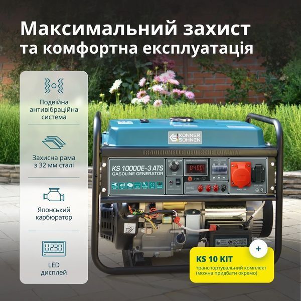 Бензиновий генератор &laquo;K&ouml;nner & S&ouml;hnen&raquo; KS 10000E-3 ATS KS 10000E-3 ATS фото