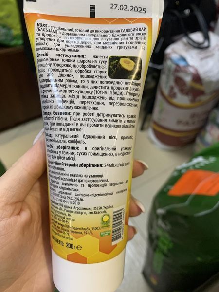 Садовий бальзам для дерев Voks / Вокс 200 г в тубі (Україна) Vokstube фото