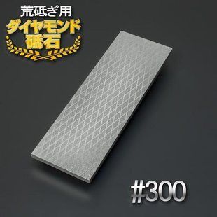 Точильний алмазний брусок Hanakumagawa / Ханукамагава №300 (Японія) 4939752890033 фото
