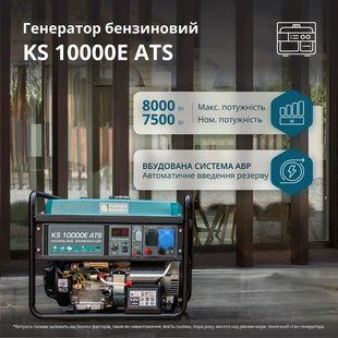 Бензиновий генератор K&ouml;nner & S&ouml;hnen 10000E ATS KS 10000E ATS фото