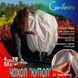 Чохол для захисту рослин Gardenlife / Гарденлайф "Купол" 250*160, купол з замком АРТ0710 фото 3