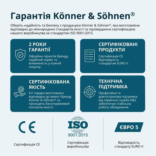 Дизельний генератор K&ouml;nner & S&ouml;hnen 9200HDES-1/3 ATSR (EURO V) KS 9200HDES-1/3 ATSR фото