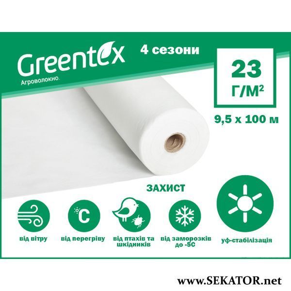 Агроволокно "GREENTEX", біле 9.5*100 м, 23 г/ м.кв АРТ0599 фото