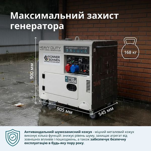 Дизельний генератор K&ouml;nner & S&ouml;hnen 9200HDES-1/3 ATSR (EURO V) KS 9200HDES-1/3 ATSR фото