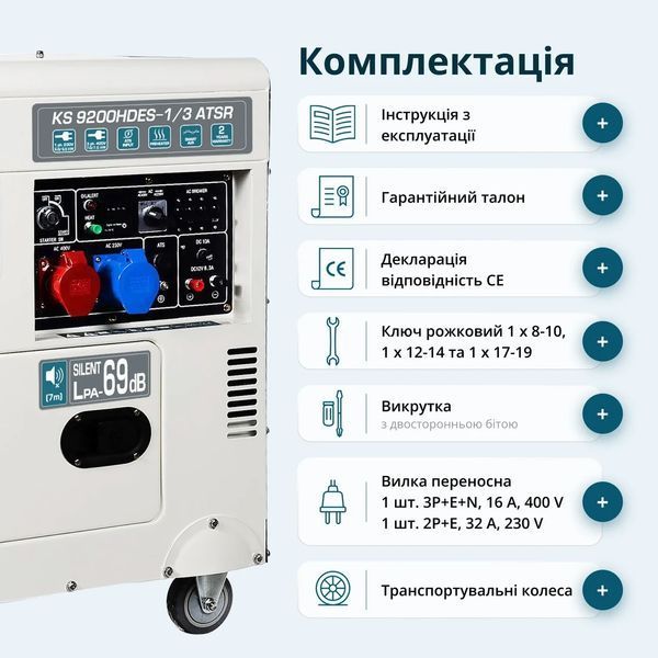 Дизельний генератор K&ouml;nner & S&ouml;hnen 9200HDES-1/3 ATSR (EURO V) KS 9200HDES-1/3 ATSR фото