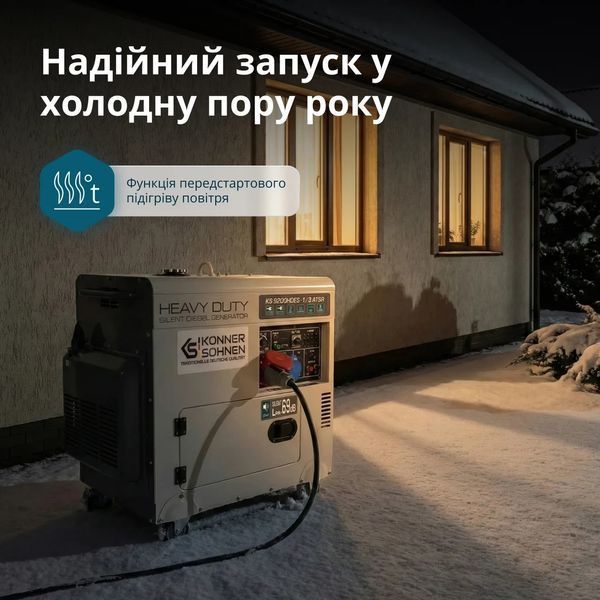 Дизельний генератор K&ouml;nner & S&ouml;hnen 9200HDES-1/3 ATSR (EURO V) KS 9200HDES-1/3 ATSR фото