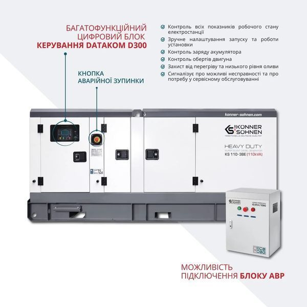 Дизельна трифазна електростанція K&ouml;nner & S&ouml;hnen KS 110-3BE KS 110-3BE фото