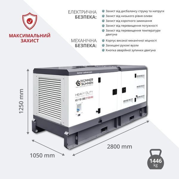 Дизельна трифазна електростанція K&ouml;nner & S&ouml;hnen KS 110-3BE KS 110-3BE фото
